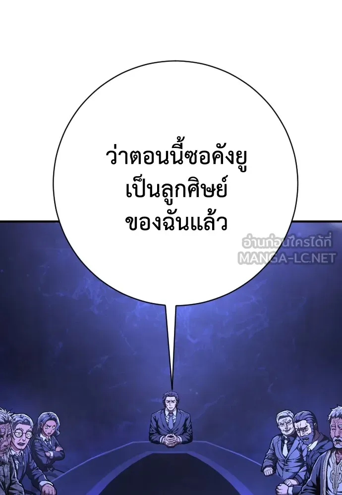 เพชฌฆาตลงทัณฑ์ ตอนที่ 36 รูปที่ 96