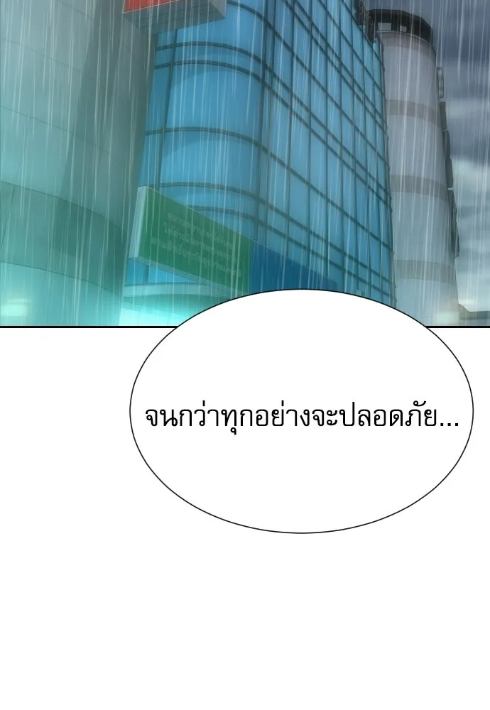 หลานอัจฉริยะของราชาเงินกู้ ตอนที่ 92 รูปที่ 29