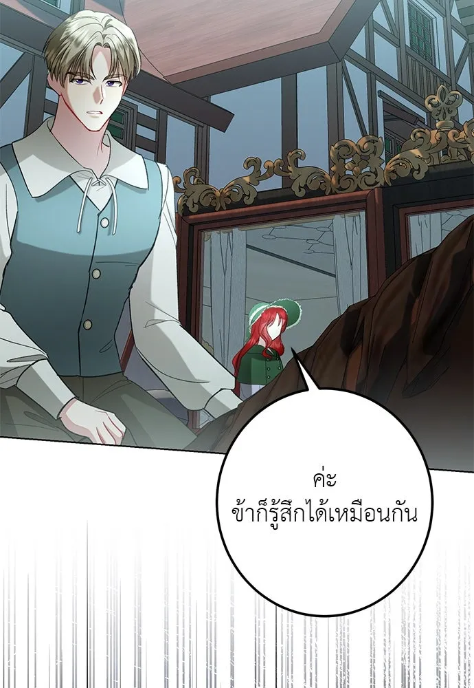 บุปผาลบคมดาบ ตอนที่ 57 รูปที่ 89