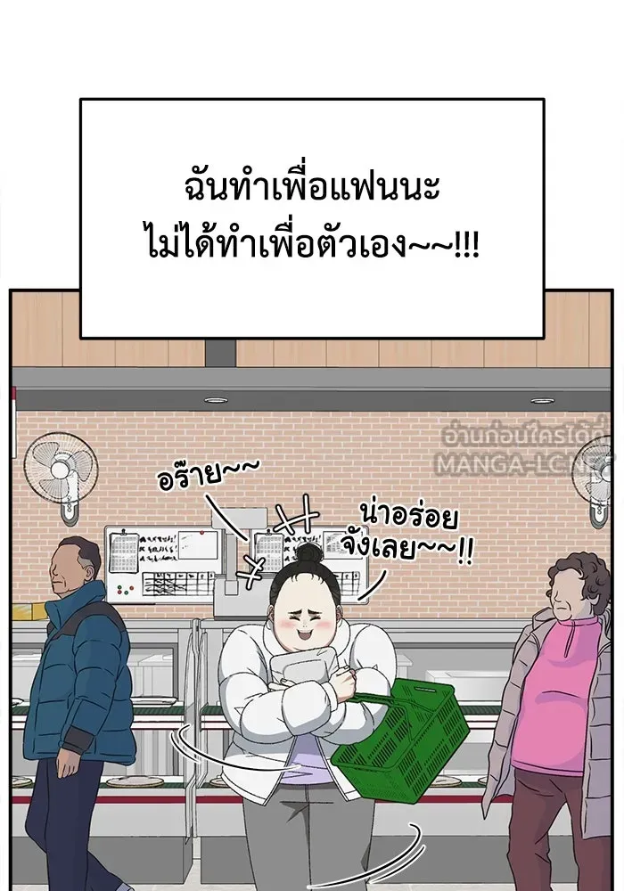 ช่วยเปลี่ยนฉันที ตอนที่ 306. ซีซัน 3 บทส่งท้ายโซอินกุก &a รูปที่ 138