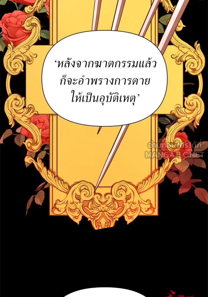 ชิงชีวิตพลิกลิขิตชะตา ตอนที่ 118. งานประลองศิลปะการต่อสู้(2) รูปที่ 69