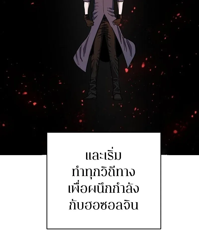 Player ตอนที่ 180 รูปที่ 40