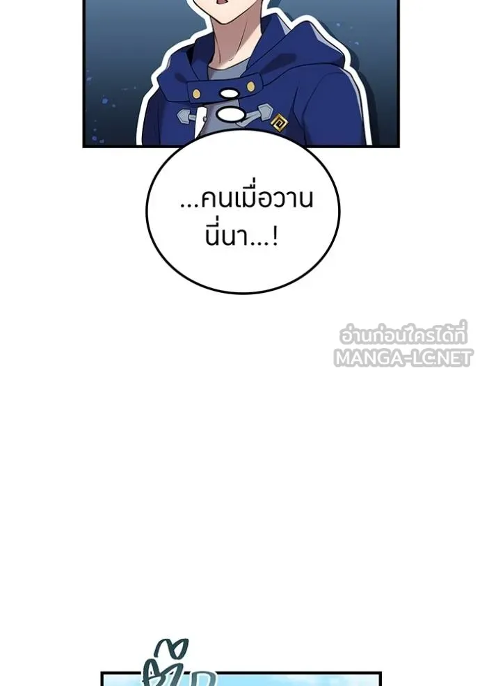 ฮันเตอร์สกิลโกง ตอนที่ 38 รูปที่ 161
