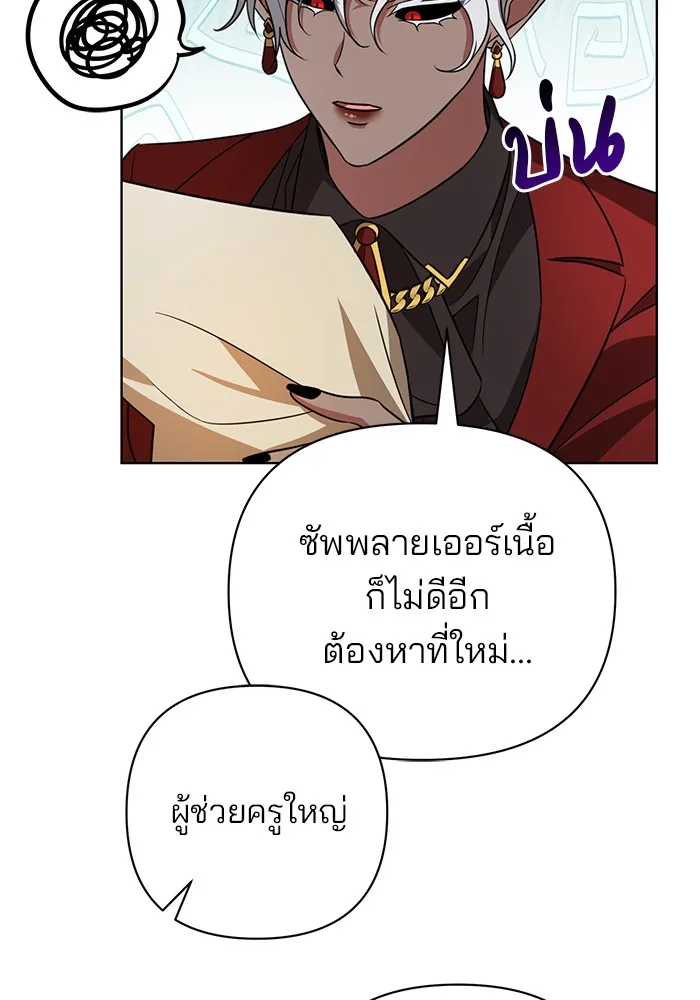 อะคาเดมีนี้เห็นทีจะเจ๊ง ตอนที่ 6 รูปที่ 155