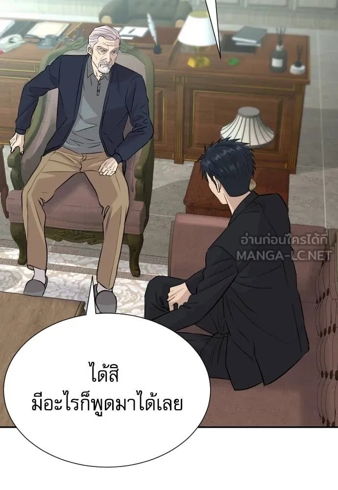 หลานอัจฉริยะ ตอนที่ 54 รูปที่ 25