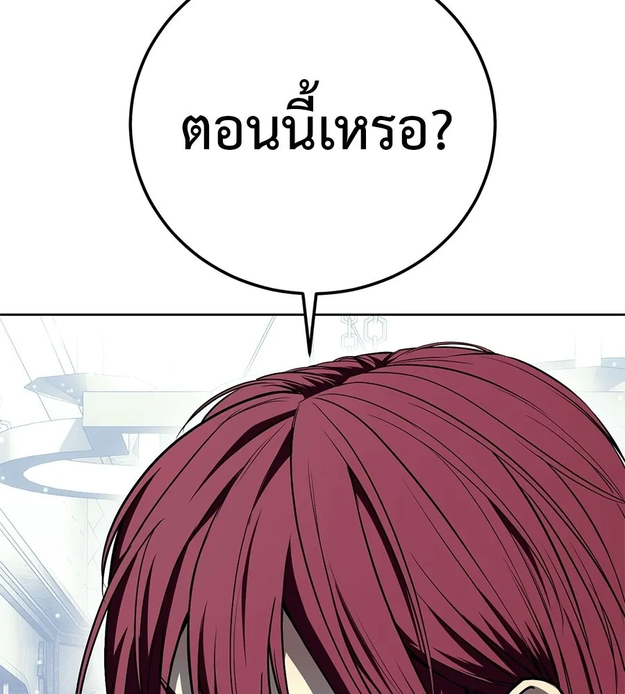 มัจจุราชชุดแดง ตอนที่ 61 รูปที่ 98