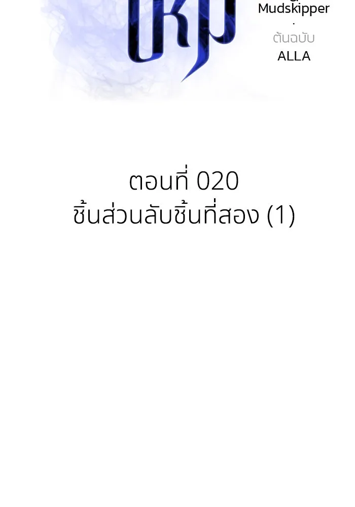 การแข่งขันของผู้เกิดใหม่ ตอนที่ 20 รูปที่ 52