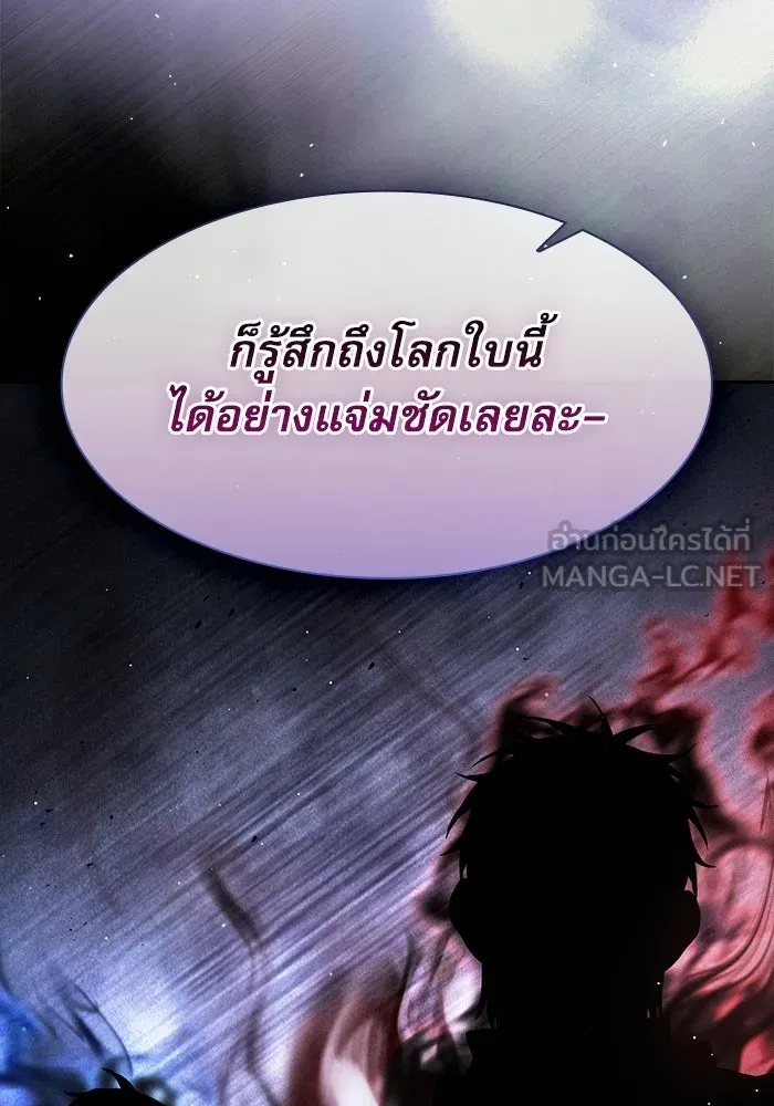 นักดาบอัจฉริยะจากอะคาเดมี ตอนที่ 117 รูปที่ 30