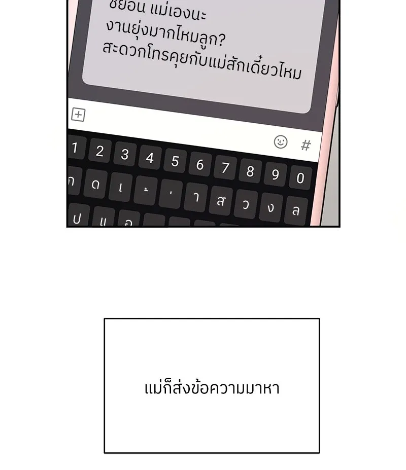 สลับรัก สลับชะตา ตอนที่ 75 รูปที่ 20