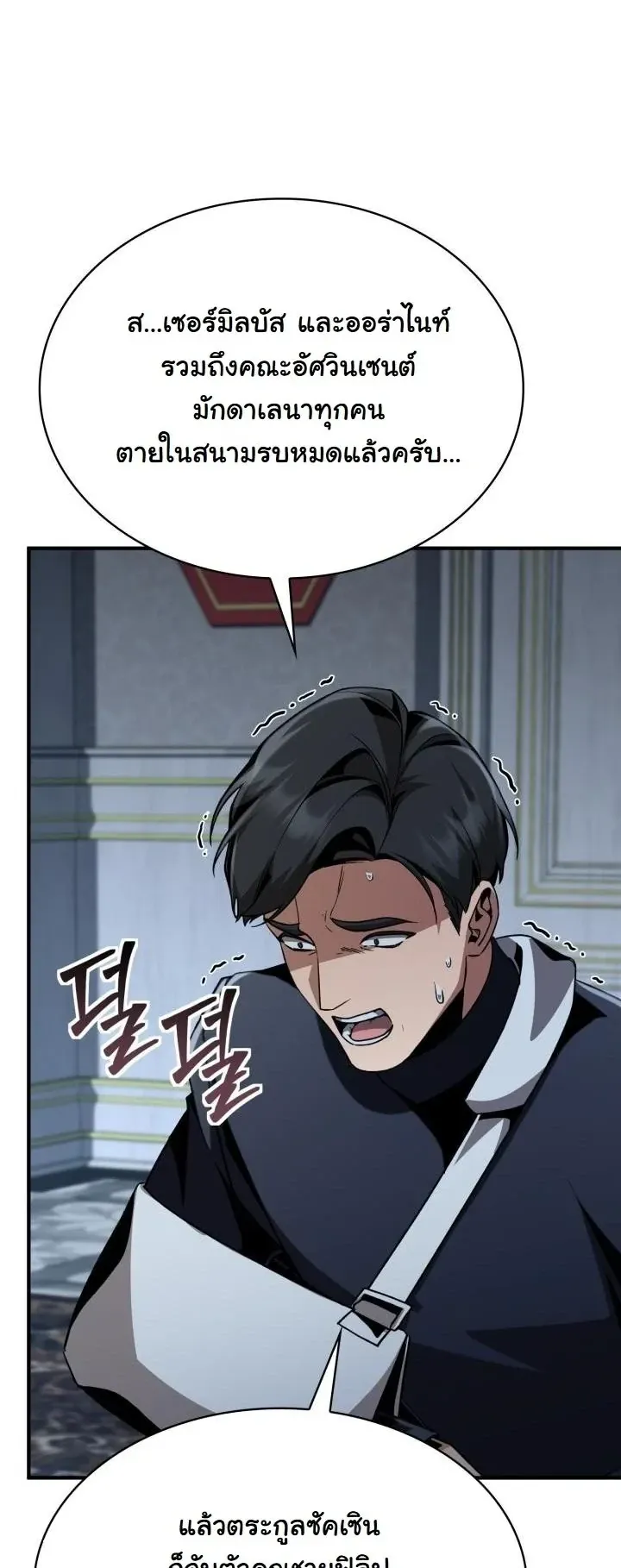 Dukedom_s Legendary Prodigy ยอดอ_จฉร_ยะแห_งตระก_ลดย_ก ตอนที่ ตอนที่ 26 รูปที่ 53