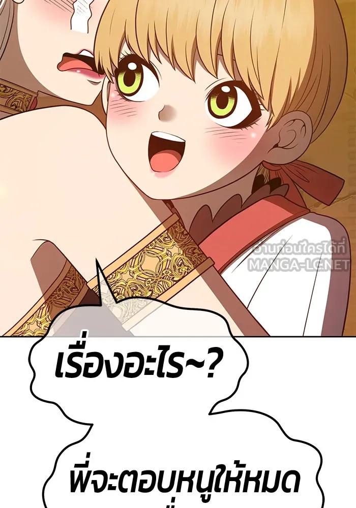 +99 ท่อนไม้พร้อมบวก ตอนที่ 40 รูปที่ 207