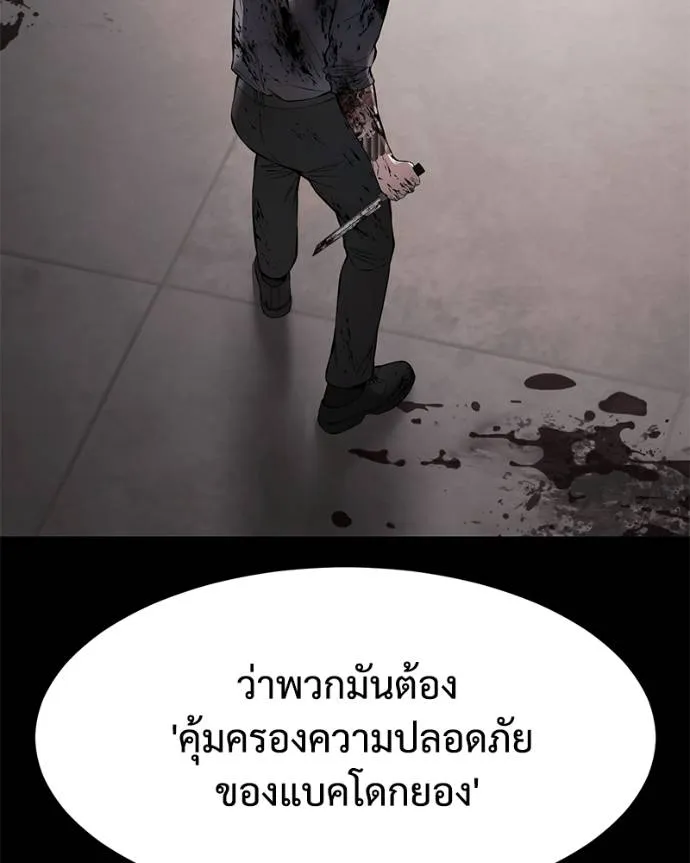 Baek XX ตอนที่ 101 รูปที่ 160