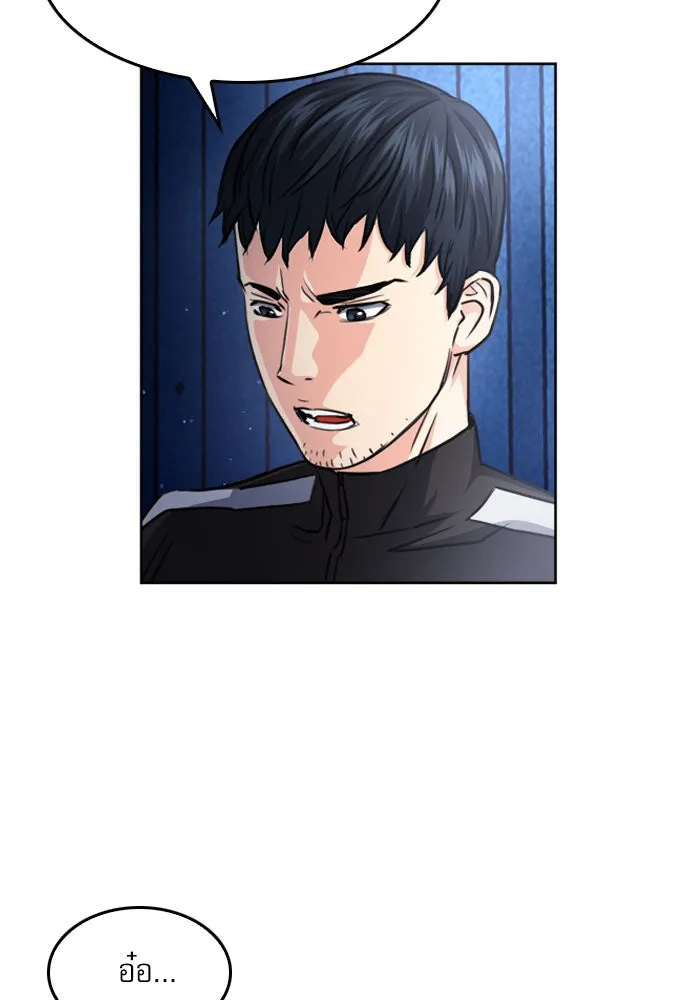 ดรูอิดแห่งสถานีโซล ตอนที่ 52 รูปที่ 89