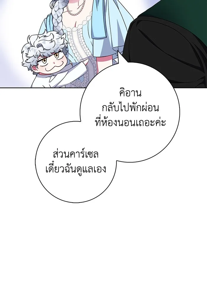 ฉันกลายเป็นแม่พระเอกนิยายจอมเสเพล ตอนที่ 19 รูปที่ 37