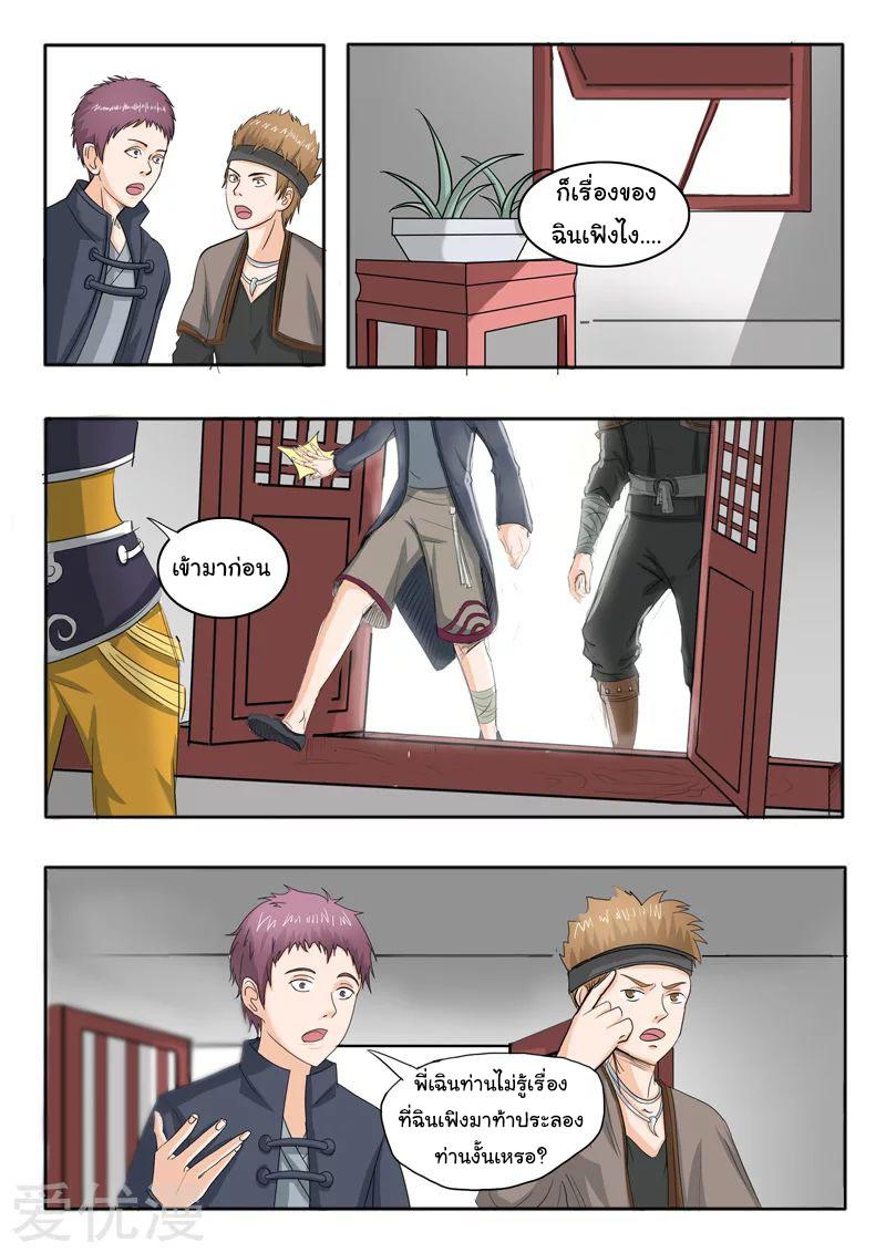 Manga-lc-com อ่านมังงะ อ่านการ์ตูน ออนไลน์ ฟรี Martial Master ตอนที่ 1 2 3 4 5 6 7 8 9 10 11 12 13 14 ฟรี ไม่มีโฆษณา Manga-lc - อ่าน มังงะ อ่าน การ์ตูน ออนไลน์ อ่านมังงะ ฟรี