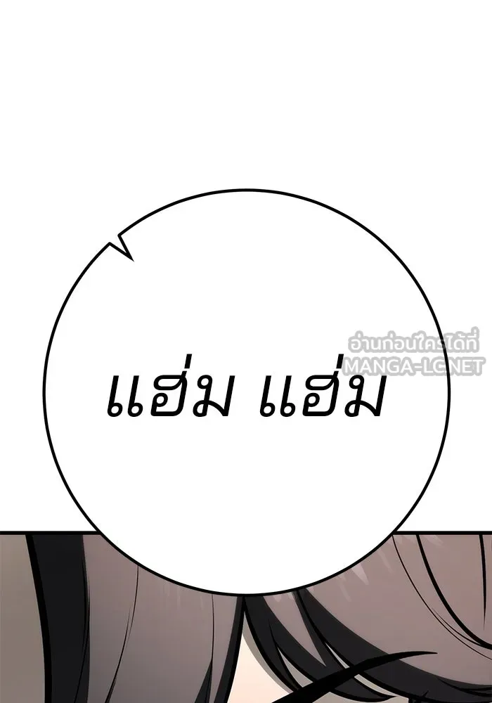 ดาบแห่งจักรพรรดิ ตอนที่ 61 รูปที่ 99