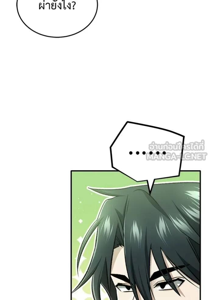 Regressor’s Life Aft ตอนที่ 54 รูปที่ 114