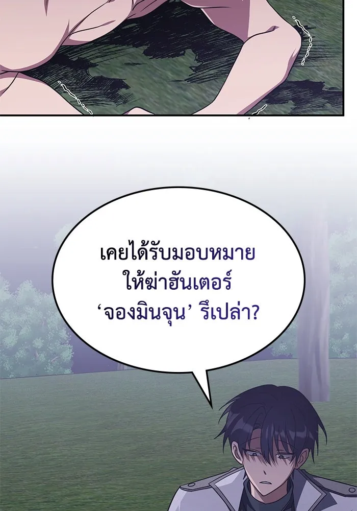 ฮีลเลอร์ตัวพ่อขอฟาดเรียบ ตอนที่ 12 รูปที่ 19