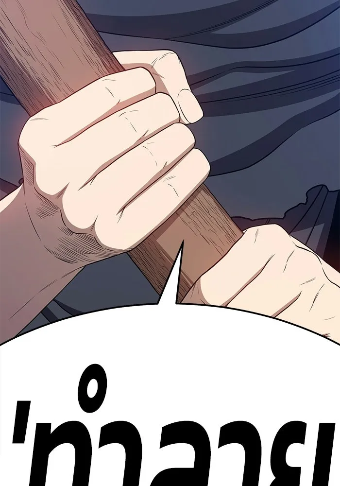 +99 ท่อนไม้พร้อมบวก ตอนที่ 20 รูปที่ 52