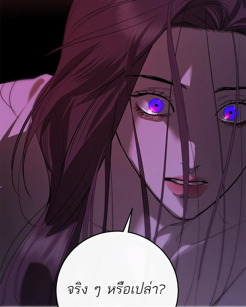 ตำนานเทพธิดาตกสวรรค์ ตอนที่ 82 รูปที่ 65
