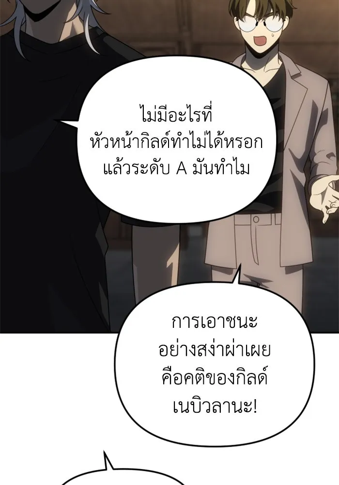 อดีตบอสหอคอย ตอนที่ 78 รูปที่ 26