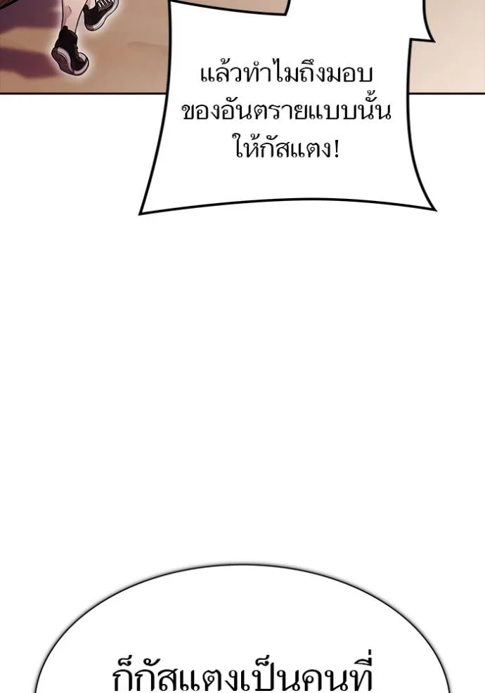 ทาวเวอร์ออฟก๊อด หอคอ ตอนที่ 635 รูปที่ 11