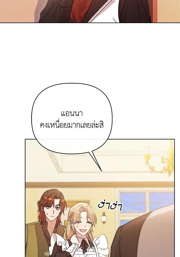 ชีวิตใหม่ในตระกูลมือสังหาร ตอนที่ 5 รูปที่ 19