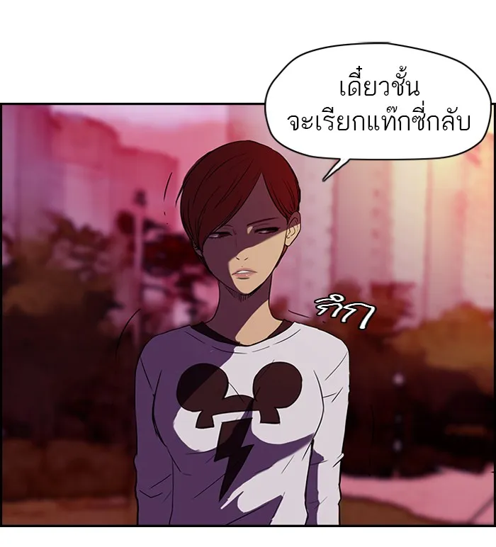 ปั่นสู้ฝันbrWind Breaker ตอนที่ 37 รูปที่ 22