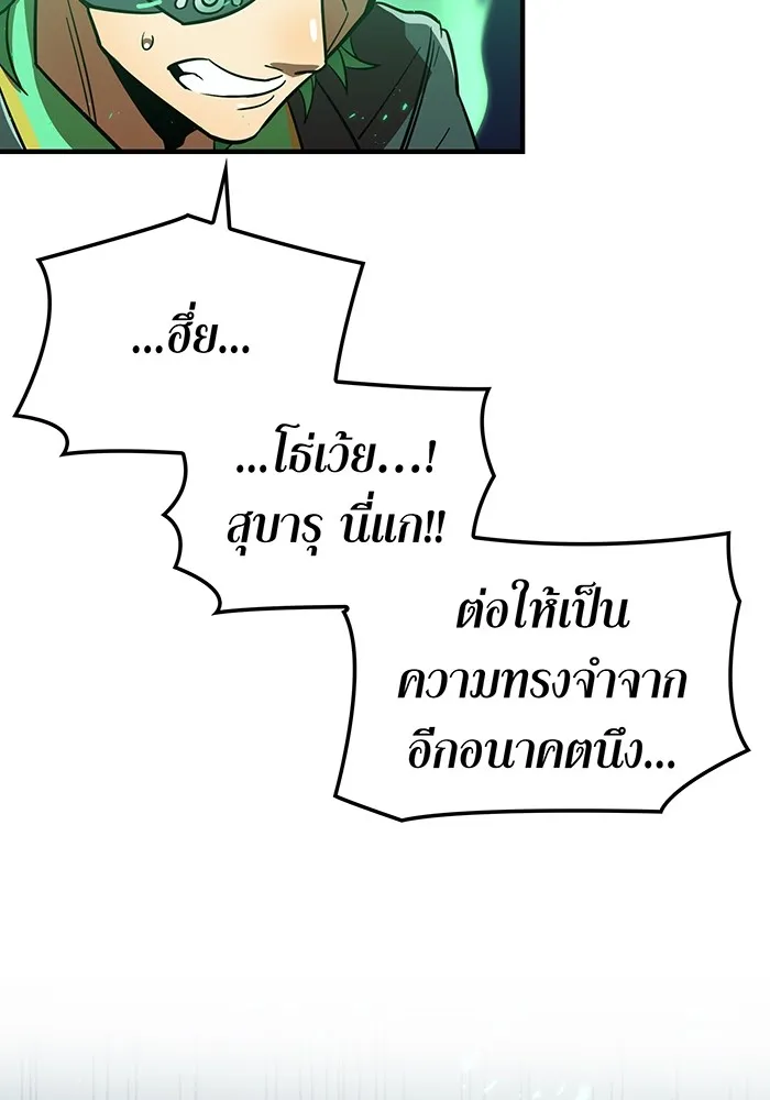 เพลเยอร์เลือดเทวะ ตอนที่ 50 หายนะครั้งที่ 2 ① รูปที่ 29