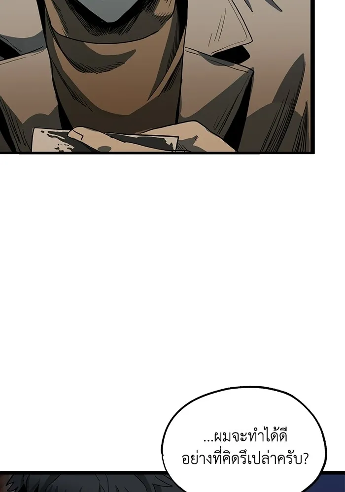ราชาแห่งอ็อกทากอน ตอนที่ 3 รูปที่ 79