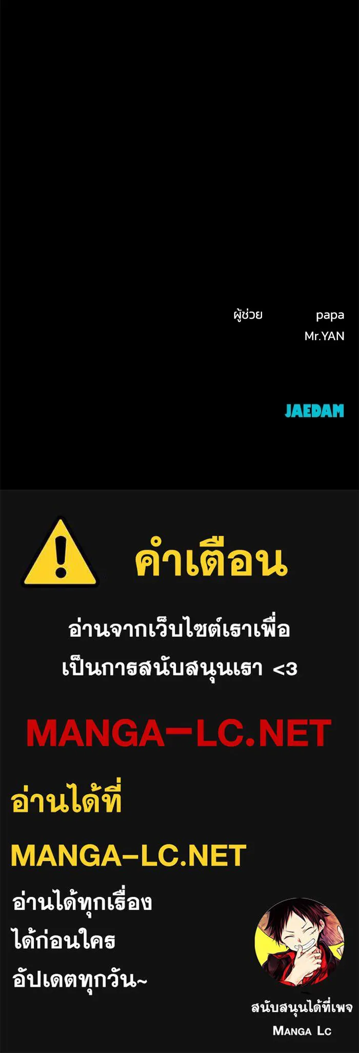 รักน้ำ รักปลา รักเธอนะ ตอนที่ 41 ปลาเดินหน้าต่อ รูปที่ 118