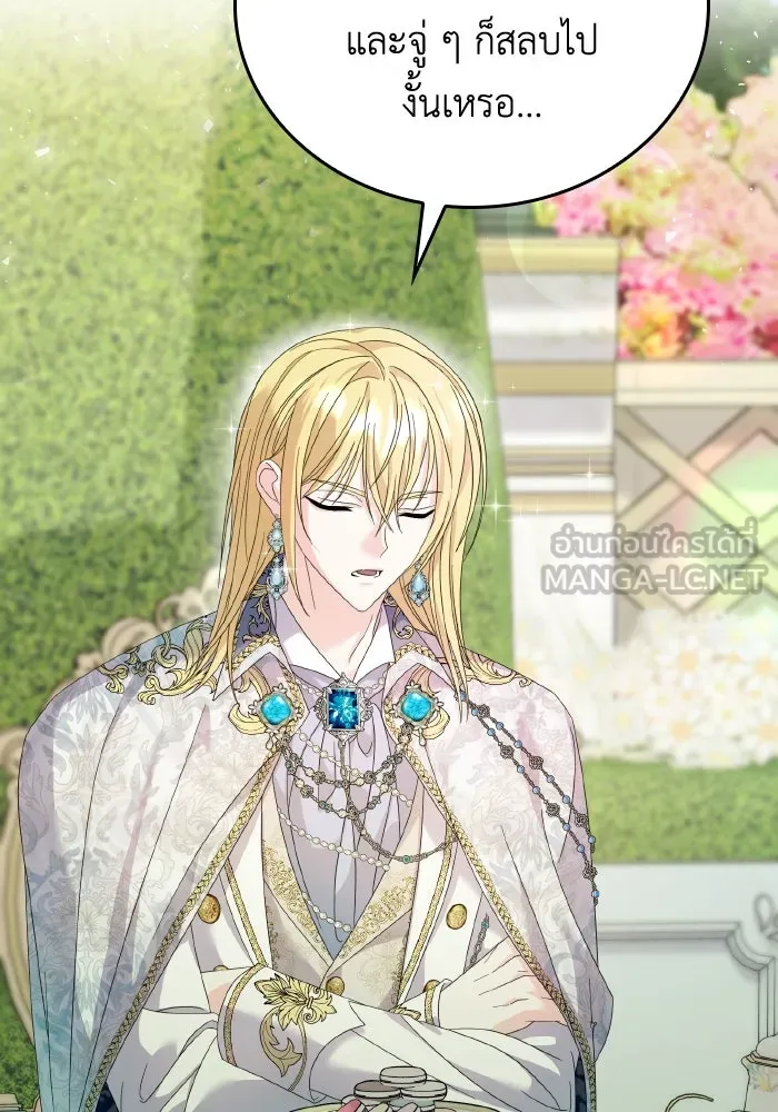ทำแบบนี้ไม่ได้เพคะ องค์ชาย ตอนที่ 13 รูปที่ 54