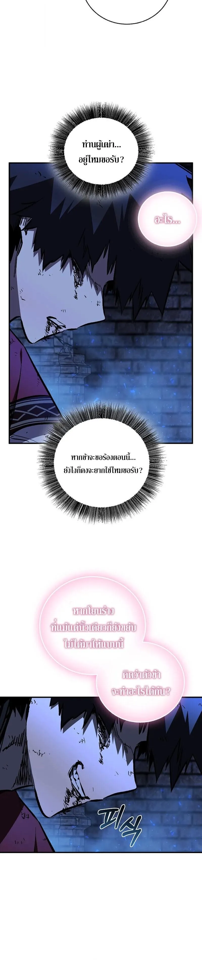 Childhood Friend of the Zenith สหายว_ยเยาว_ของข_าแข_งแกร_งท_ส_ดในใต_หล_า ตอนที่ ตอนที่ 101 รูปที่ 34