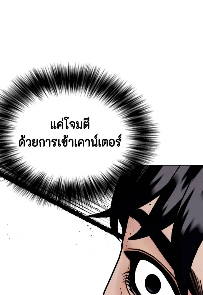 หมาหัวเน่า ตอนที่ 91 รูปที่ 37