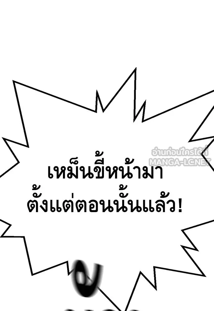 King Game ตอนที่ 8 เอาชนะมันให้ได้...! กองพลจักรพร รูปที่ 63