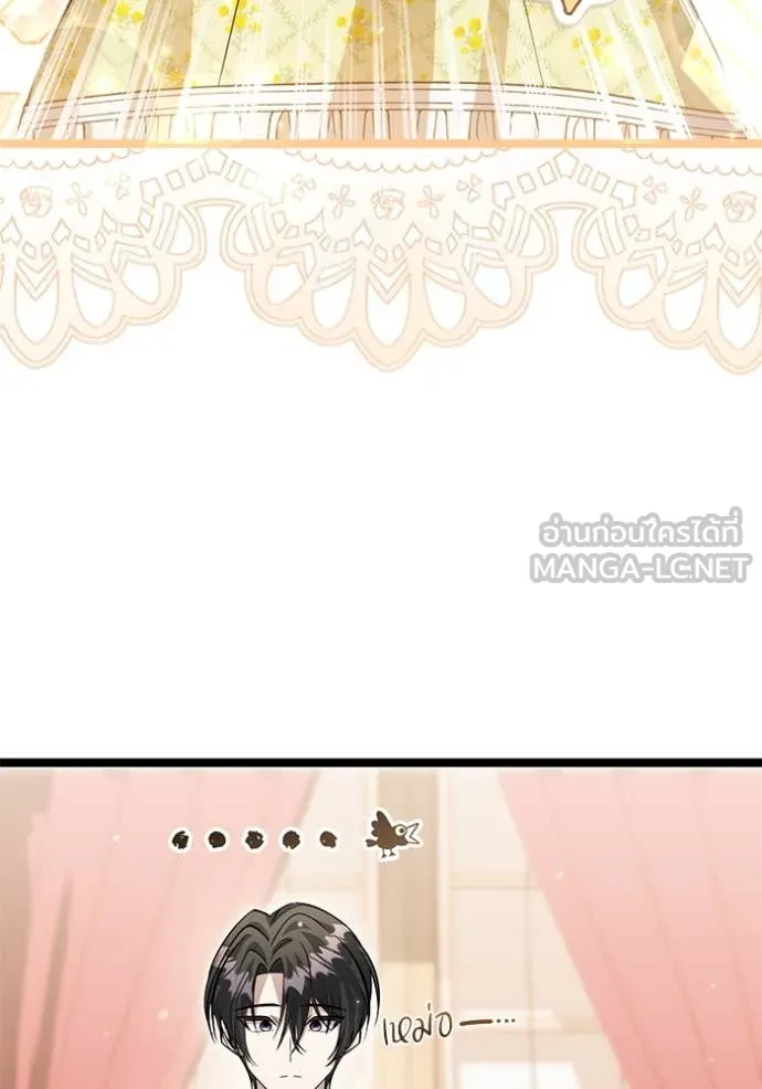 ป๊ะป๋าขา หนูลาแล้ว ตอนที่ 41 รูปที่ 15