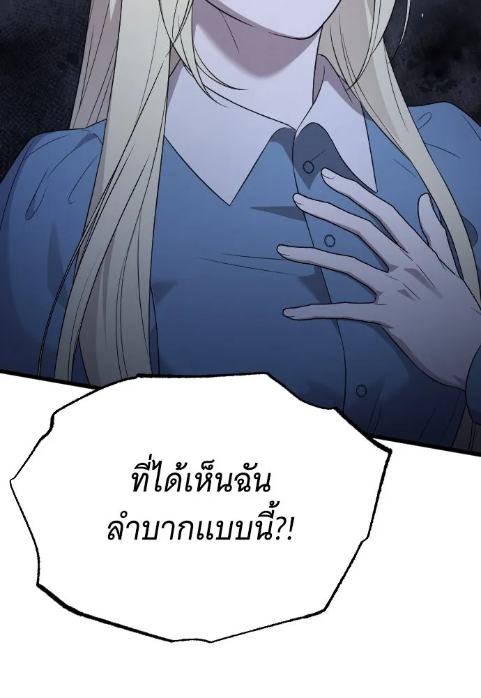 จำเลยหัวใจ ตอนที่ 44 รูปที่ 73