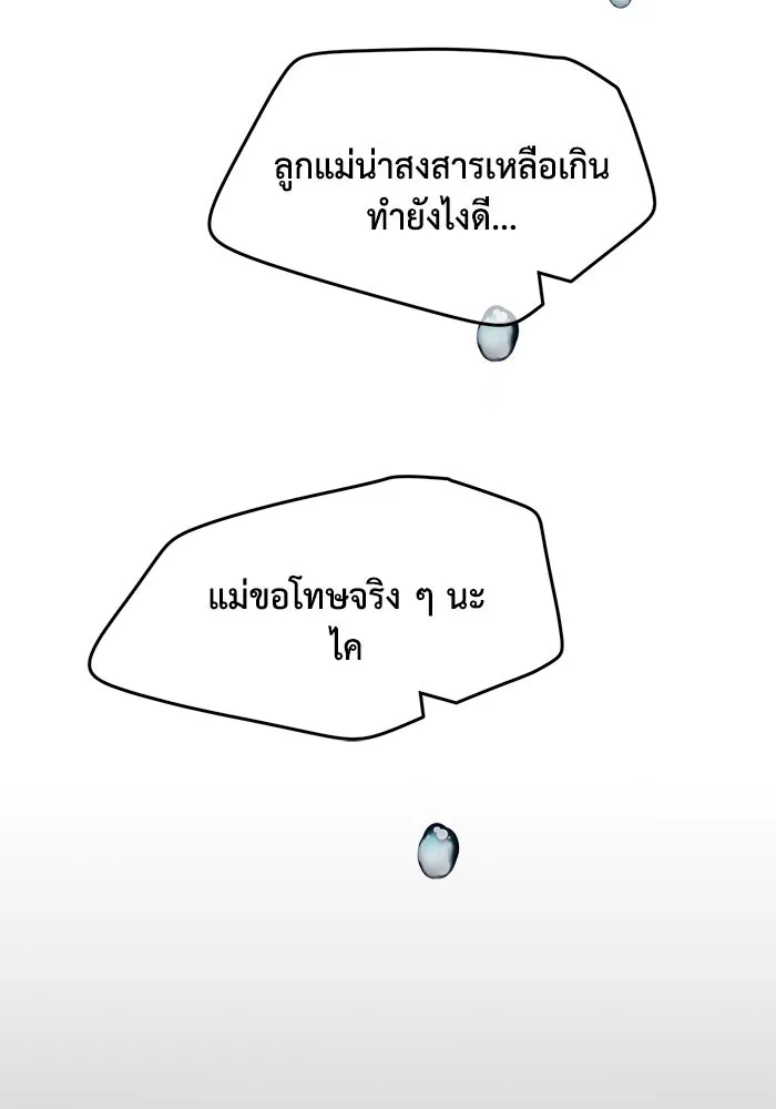 รักน้ำ รักปลา รักเธอนะ ตอนที่ 5 ปลาโดดเดี่ยว รูปที่ 68