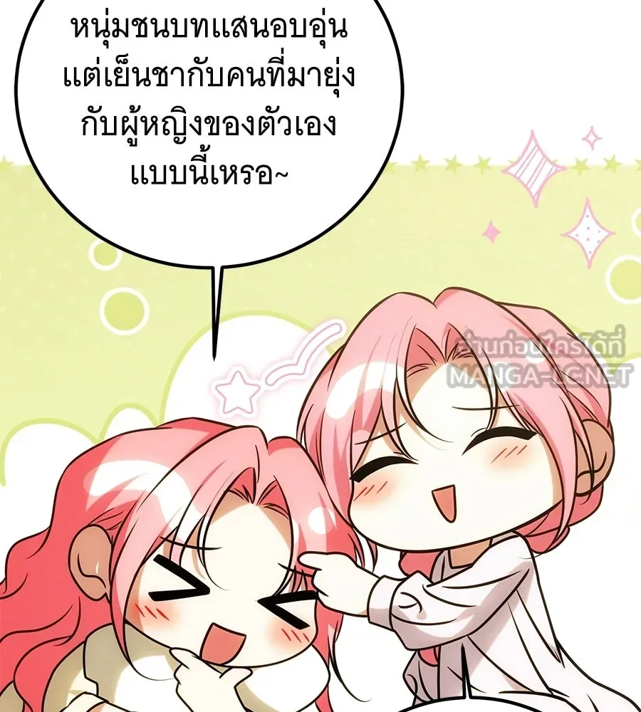 เปลี่ยนบทร้ายให้เป็นบทรัก ตอนที่ 77 รูปที่ 24