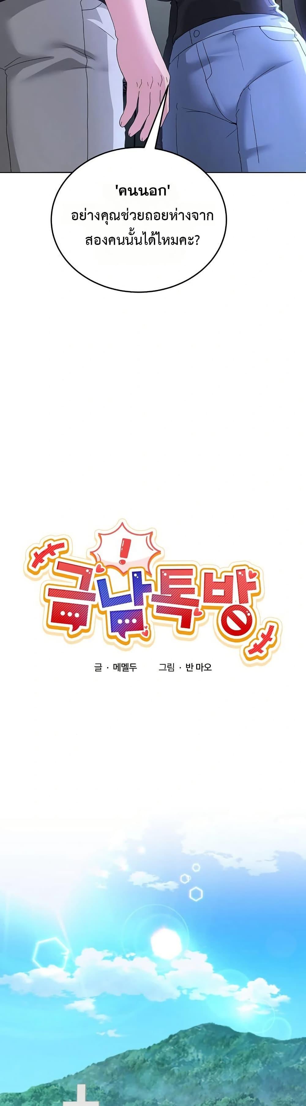 Doujin-Lc- อ่าน โดจิน มังฮวา เกาหลี ญี่ปุ่น จีน แปลไทย No Men Allowed ตอนที่ 1 2 3 4 5 6 7 8 9 10 11 12 13 14 ฟรี ไม่มีโฆษณา อ่าน โดจิน Manhwa เกาหลี ญี่ปุ่น จีน เรามีครบ คัดมาให้เน้นๆ โดจิน 18+ รับประกันความฟินโดย  Doujin Lc