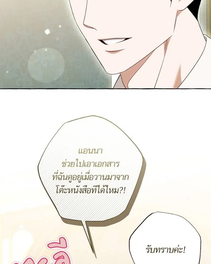 นึกว่าเป็นอิเซไคธรรม ตอนที่ 91 รูปที่ 68