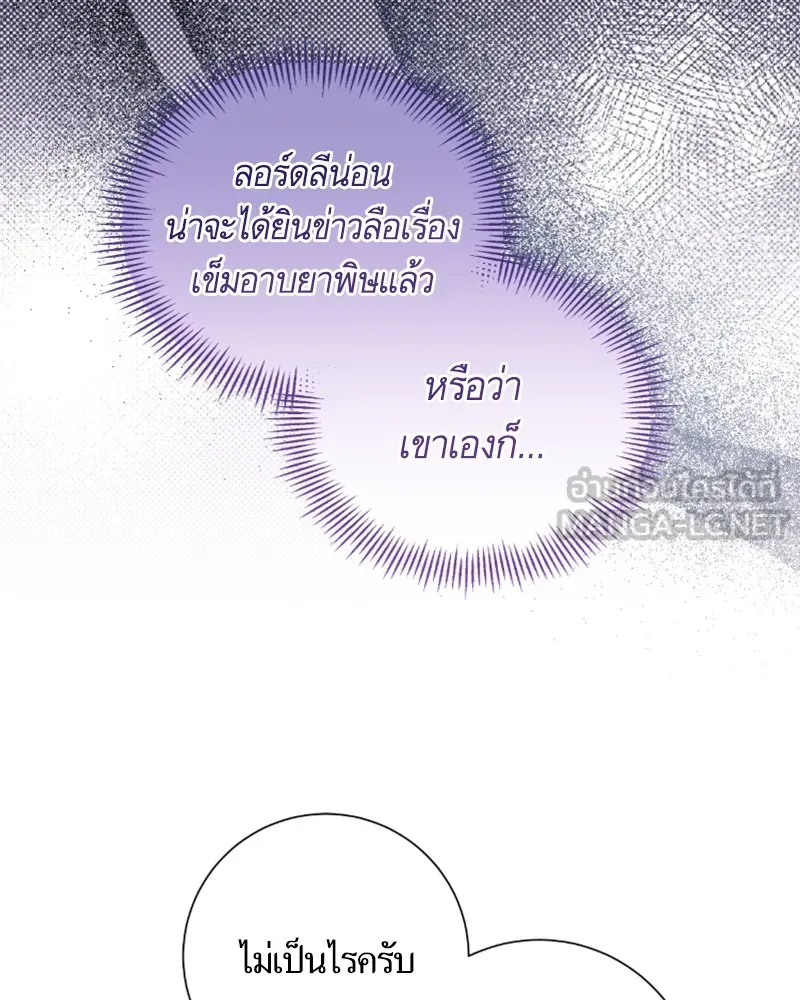 นึกว่าเป็นอิเซไคธรรมดา ตอนที่ 30 รูปที่ 42