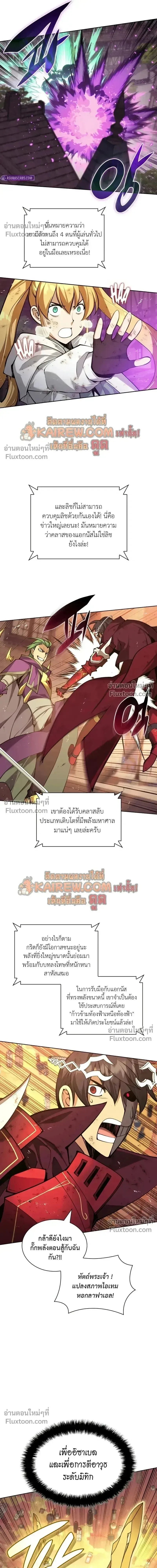 Overgeared จ_าวแห_งย_ทธภ_ณฑ_ ตอนที่ ตอนที่ 316 รูปที่ 6