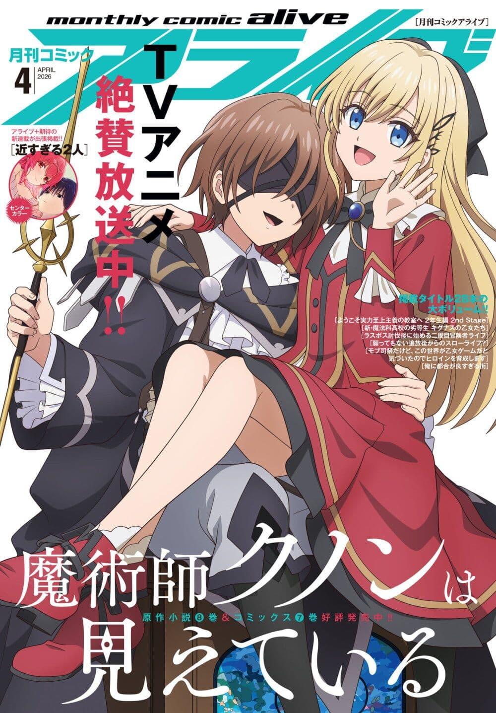 Manga-lc-com อ่านมังงะ อ่านการ์ตูน ออนไลน์ ฟรี Majutsushi Kunon wa Miete Iru ตอนที่ 1 2 3 4 5 6 7 8 9 10 11 12 13 14 ฟรี ไม่มีโฆษณา Manga-lc - อ่าน มังงะ อ่าน การ์ตูน ออนไลน์ อ่านมังงะ ฟรี