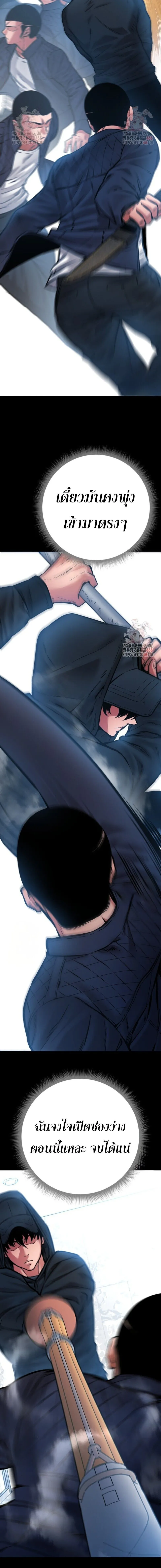 Blade of Retribution ดาบแห_งการลงท_ณฑ_ ตอนที่ ตอนที่ 74 รูปที่ 14