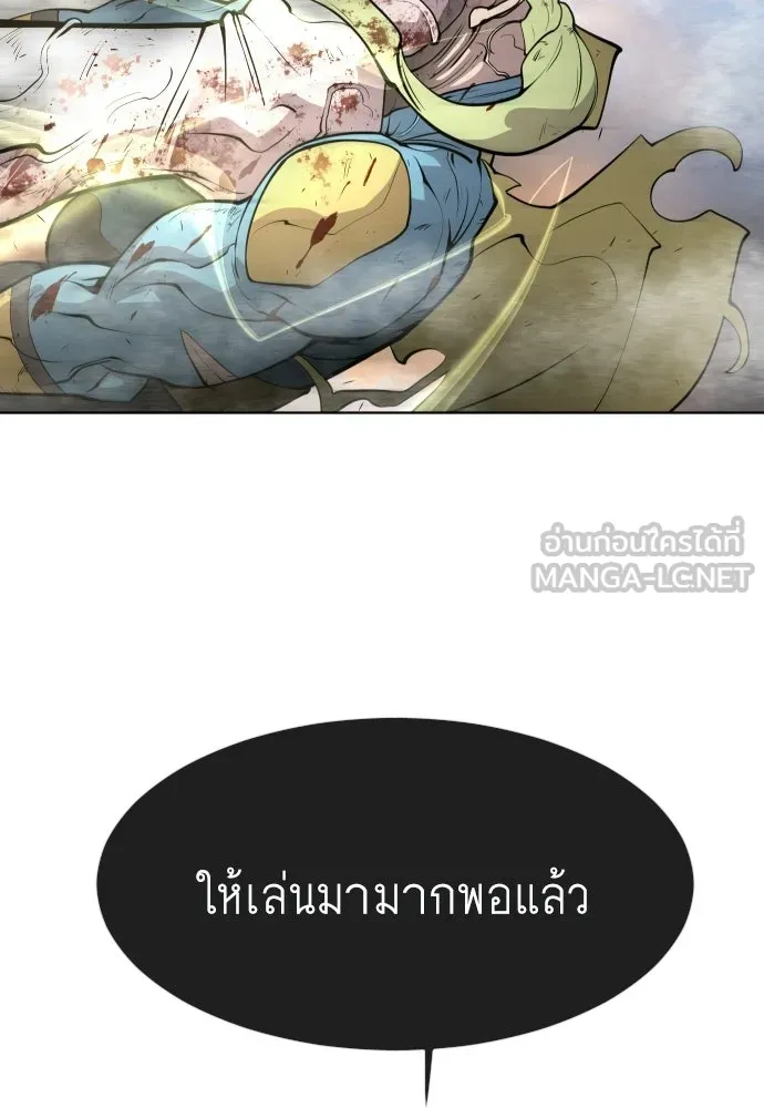 ยุคแห่งยอดมนุษย์ ตอนที่ 80 รูปที่ 60