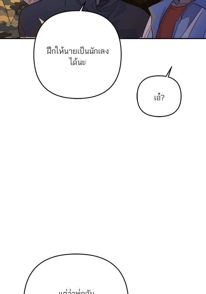 เปย์นี้เพื่อนาย My Sugar Baby ตอนที่ 86 เดือนสอง  อาเมน รูปที่ 10