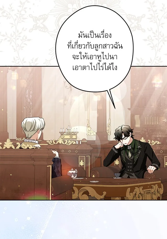 ครอบครัวตัวร้ายปล่อยฉันไปเถอะ ตอนที่ 52 รูปที่ 59