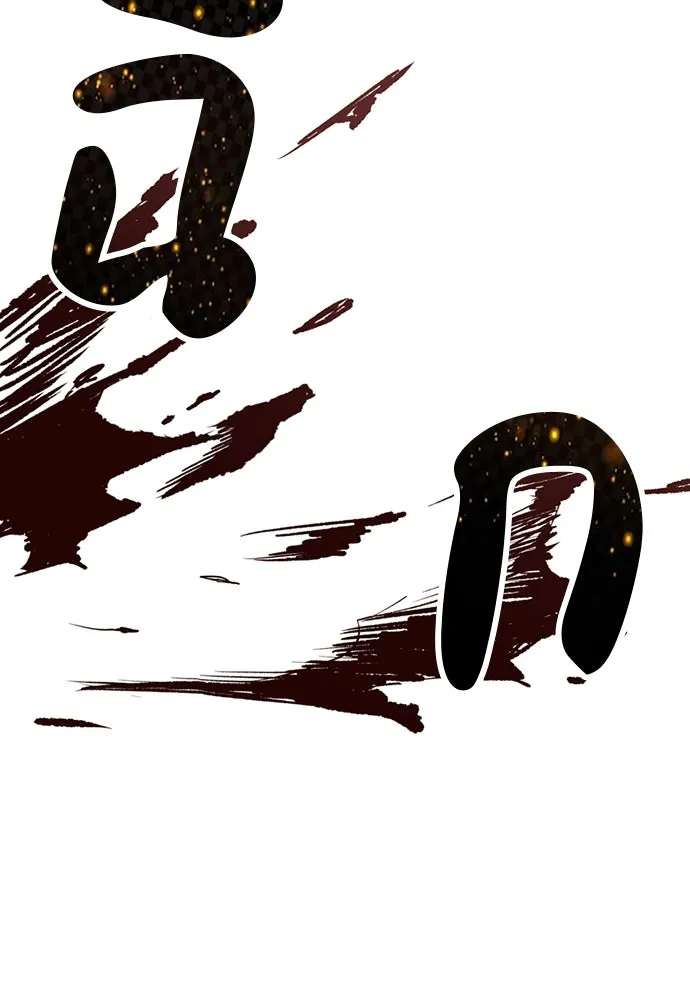 Zombie X Slasher ตอนที่ 88 รูปที่ 11