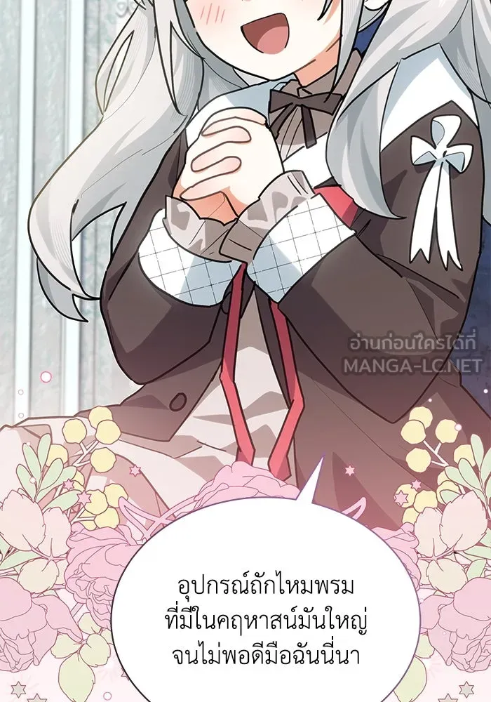 แมวน้อยในรังหมาป่า ตอนที่ 30 รูปที่ 33